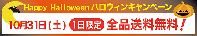 �n���E�B���L�����y�[��