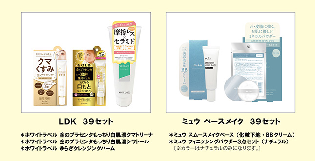 39�Z�b�g�o�i�[