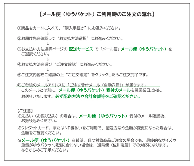 ゆうパケット案内４