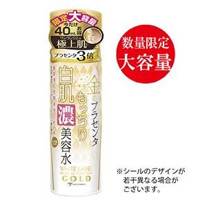 【数量限定】ホワイトラベル　金のプラセンタもっちり白肌濃美容水（大容量サイズ）