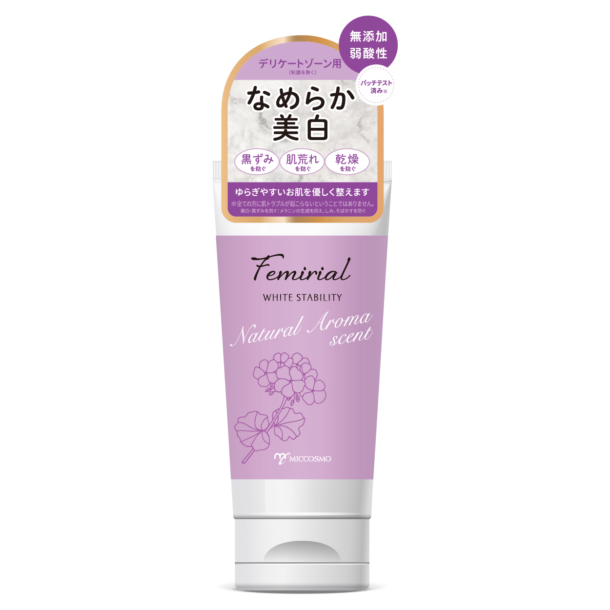 フェミリアル ホワイトスタビリティクリーム【医薬部外品