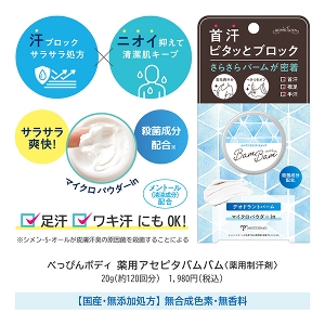 �ׂ��҂�{�f�B�@��p�A�Z�s�^�o���o���k��p�����܁l